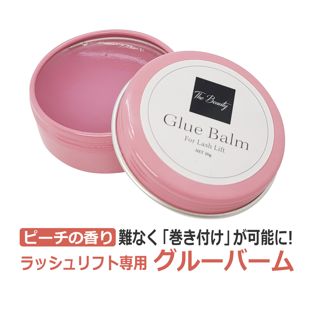 グルーは使うな！ラッシュリフト バーム 20g TheBeauty GlueBalm