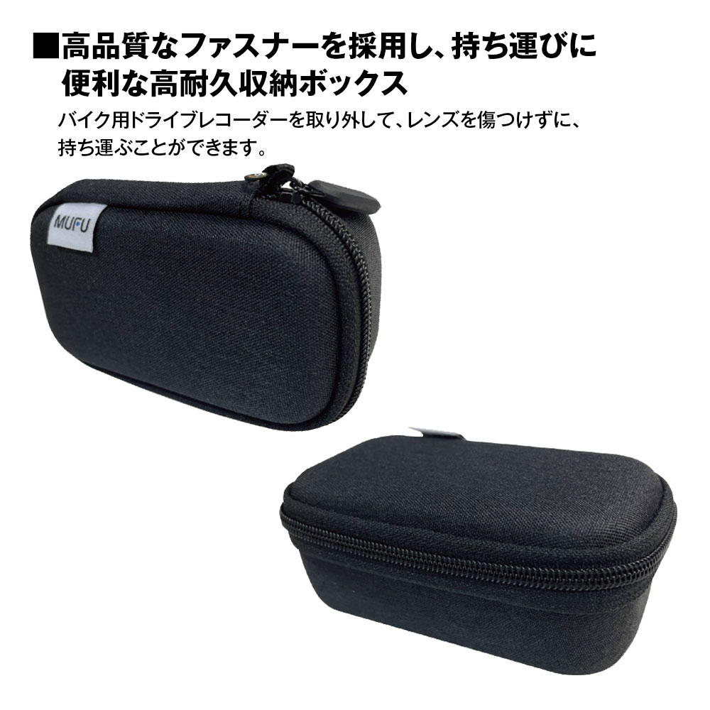 MAXWIN（マックスウィン） バイク用 ドライブレコーダー 収納ボックス