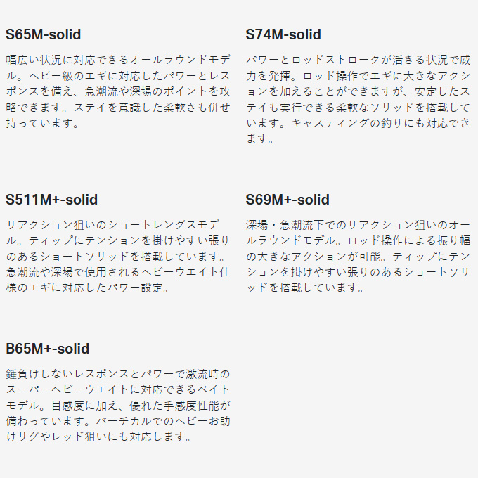 Gamakatsu（がまかつ） ラグゼ EGTR XX (S511M+-solid) 品名コード