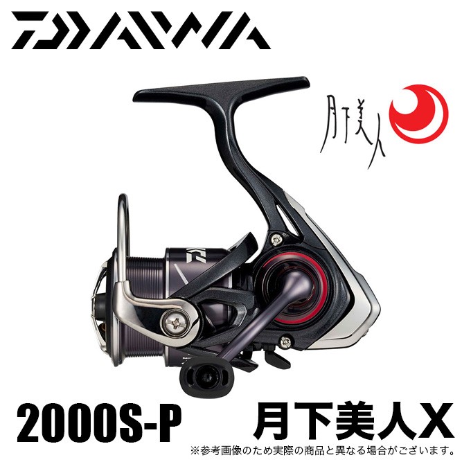 DAIWA（ダイワ） 【目玉商品】ダイワ 月下美人X LT 2000S-P (2020年