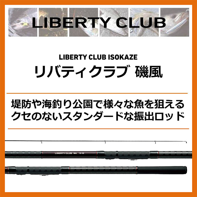 DAIWA（ダイワ） (7)【目玉商品】ダイワ リバティクラブ 磯風 3-53・K