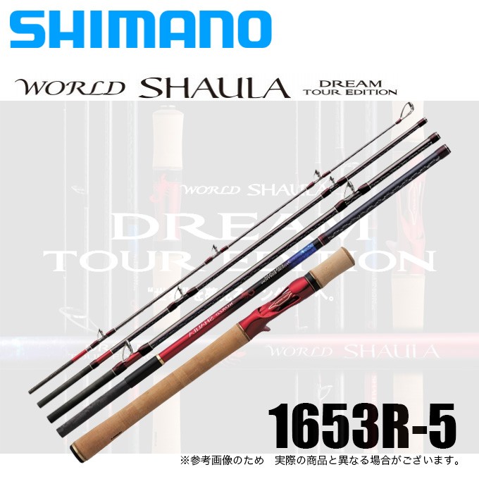 シマノ（SHIMANO） 20 ワールドシャウラドリームツアーエディション