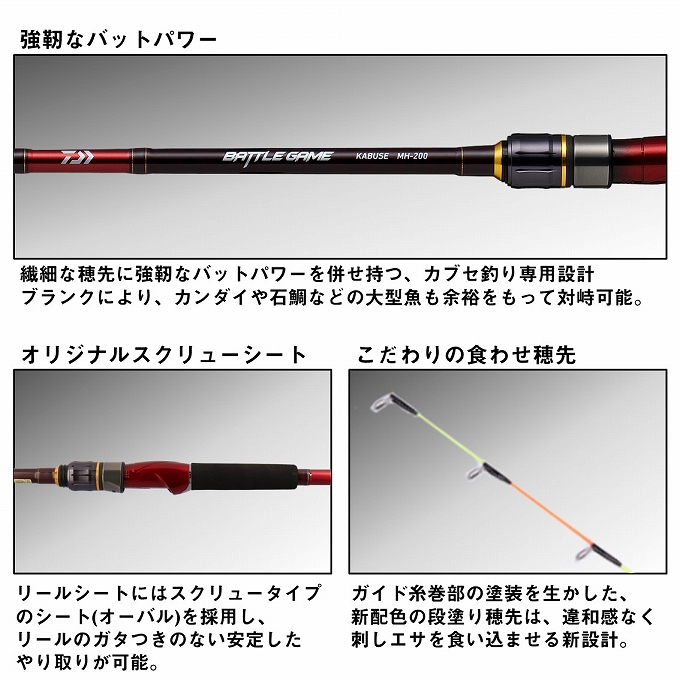 DAIWA（ダイワ） 24 バトルゲーム カブセ MH-240 (かぶせ釣り竿) 2024