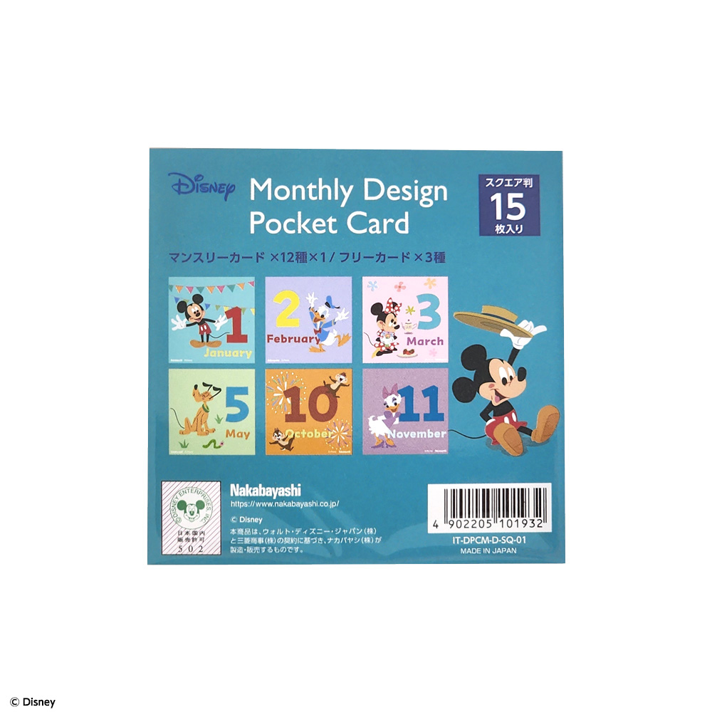 ナカバヤシ 【WEB限定品】アルバム ディズニー マンスリー デザイン