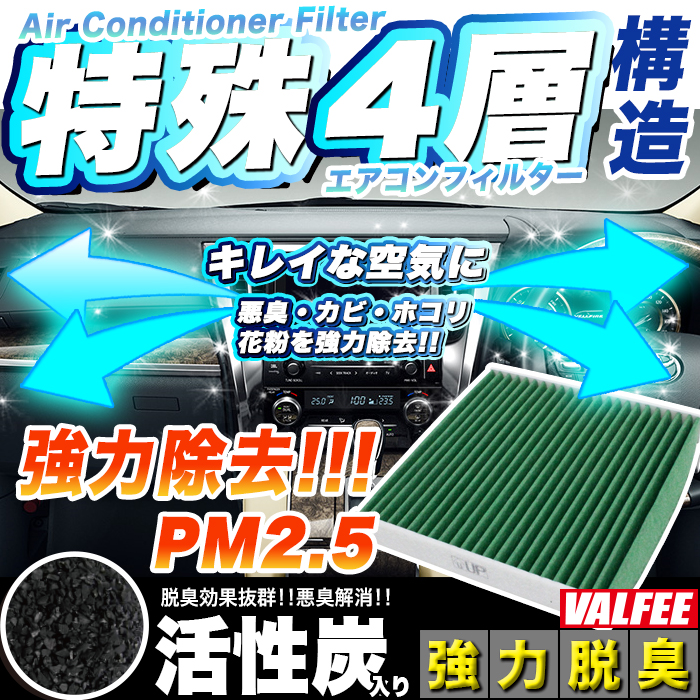エアコンフィルター 4層 PM2.5 ADバン Y11 ウイングロード セレナ C24