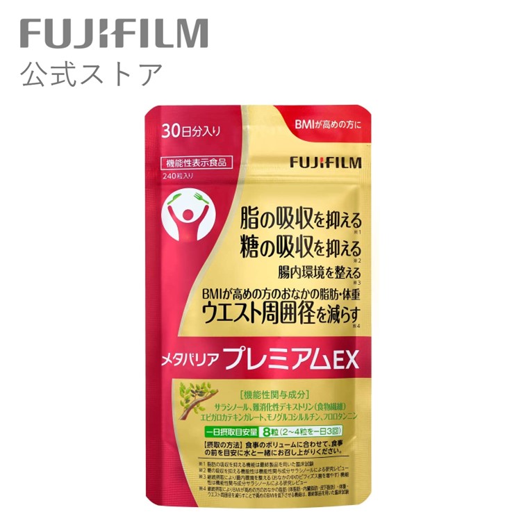 メタバリア 葛の花 イソフラボン EX サプリ 30日分 120粒 袋タイプ
