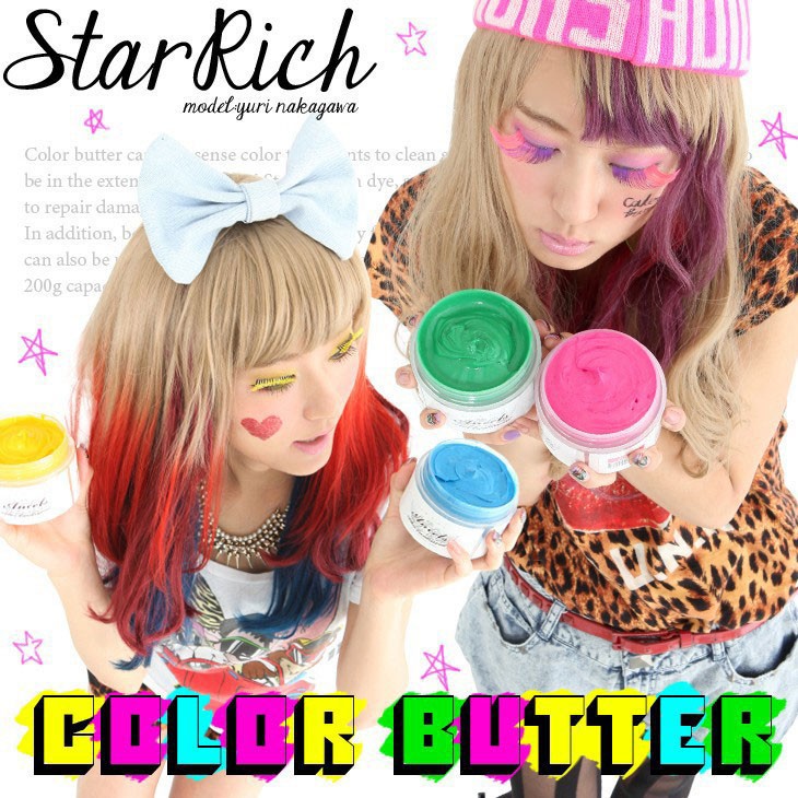魔法のカラートリートメント] カラーバター ヘアカラー ヘアマニキュア