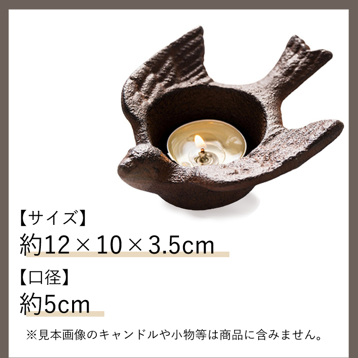 キャンドルホルダー アイアン 北欧 おしゃれ 鳥 アンティーク 鋳物