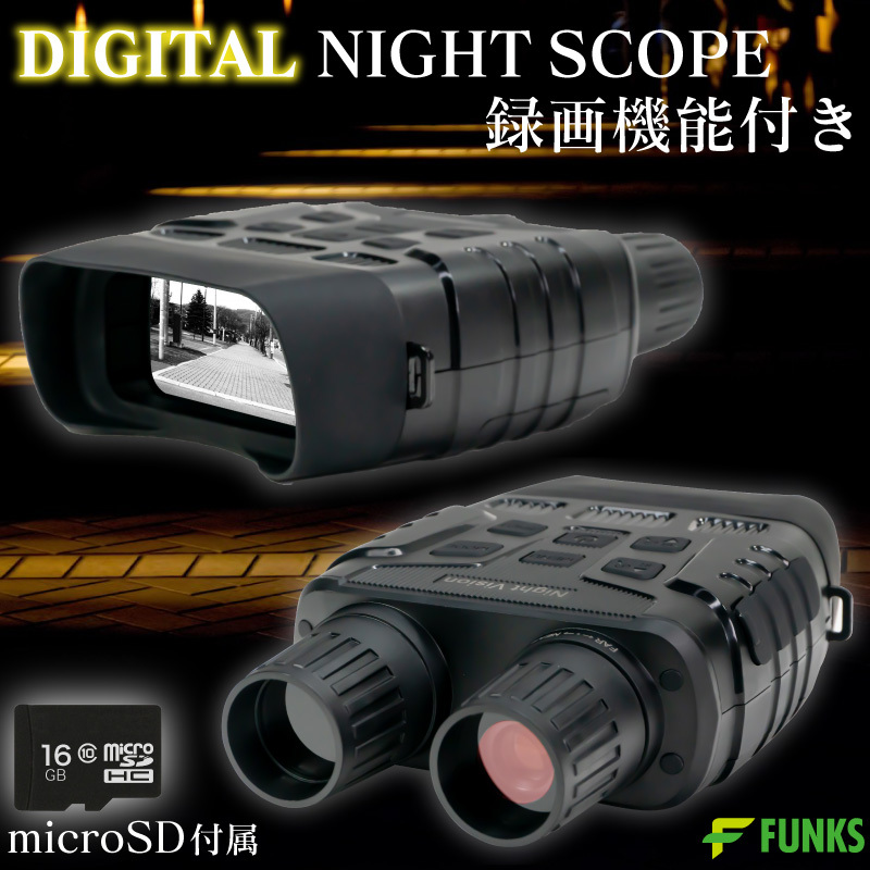 night-scope_00.jpg