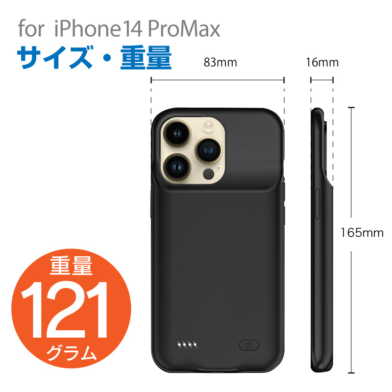 iPhone14 ProMax バッテリー内蔵ケース バッテリーケース 5000mAh(D98s