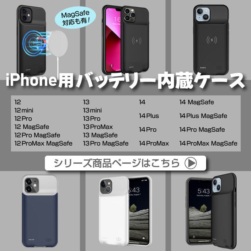 iPhone12 iPhone12pro バッテリー内蔵ケース 4500mAh バッテリーケース