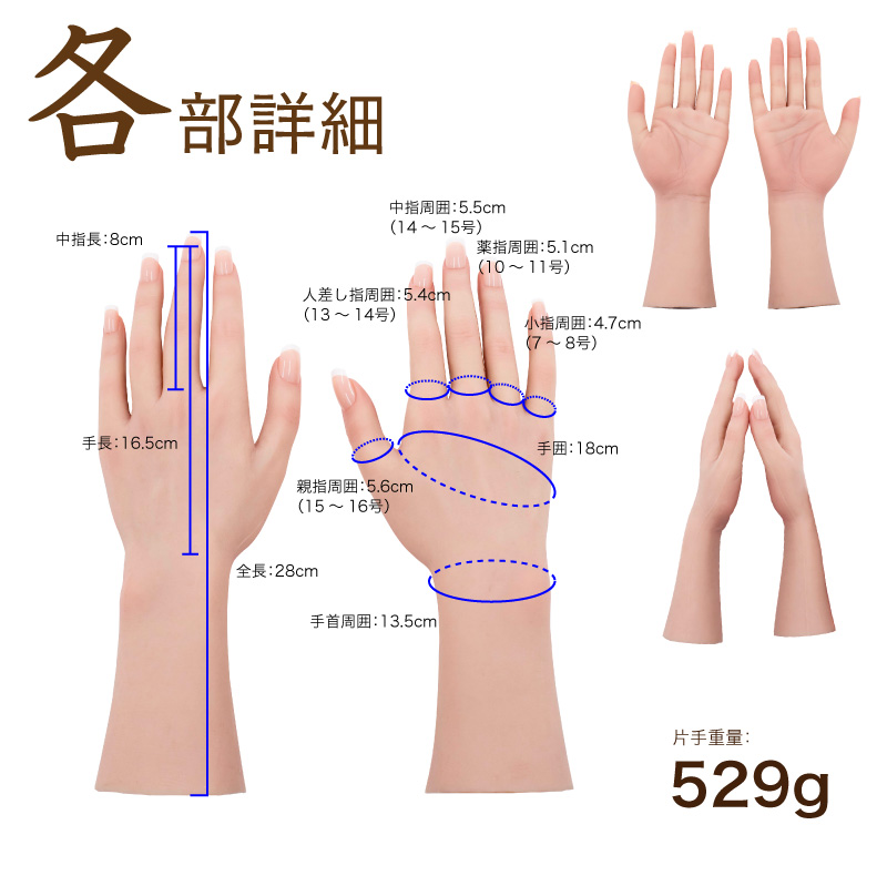 FUNKS ハンドモデル シリコン ハンドマネキン 手模型 シリコン手 女性