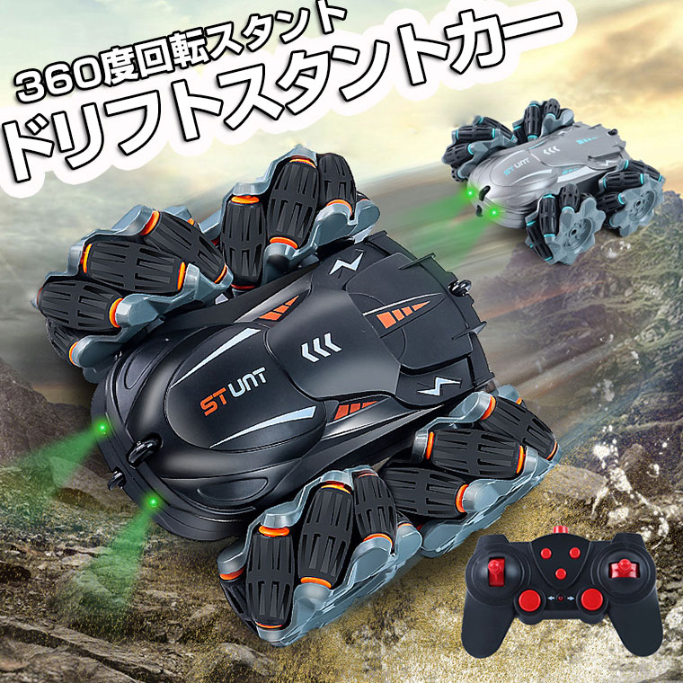 ラジコン ラジコンカー 子供 オフロード スタントカー ミニ 充電式