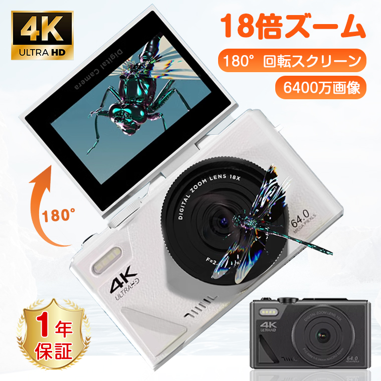 進化版☆6400万画素・4K動画撮影】デジタルカメラ デジカメ WIFI対応
