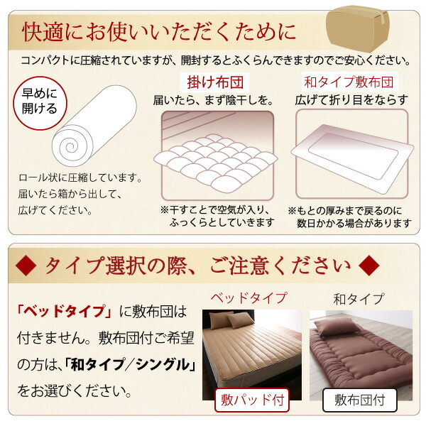 ネット市場NO.1シリーズ通算65万セット突破！羽毛布団8点セット