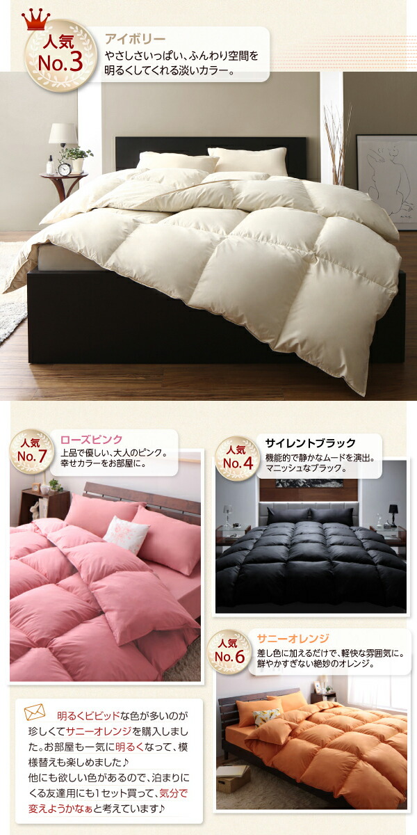 ネット市場NO.1シリーズ通算65万セット突破！羽毛布団8点セット
