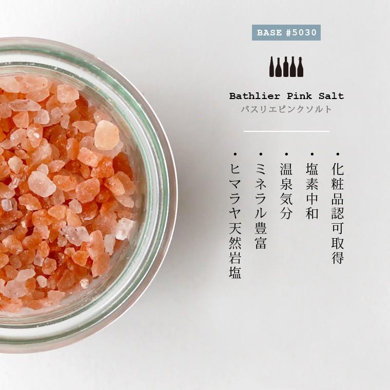 メール便】プチギフト 入浴剤「バスカクテル」お試しソルト 4種セット