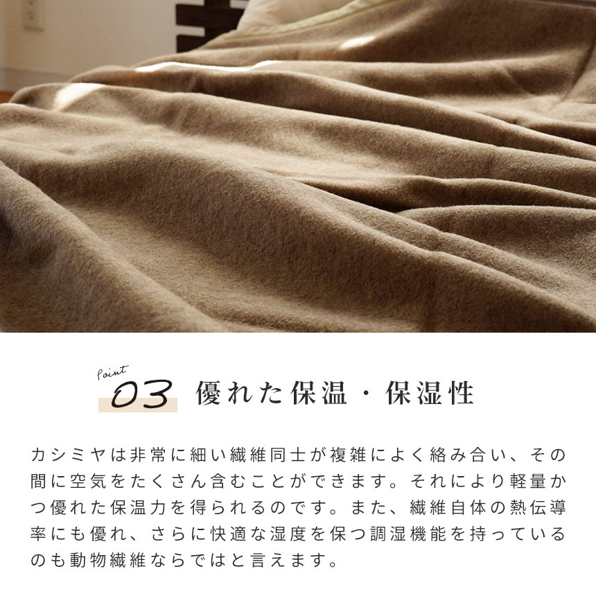 西川（nishikawa） カシミヤ毛布 シングル 日本製 泉大津産 毛羽部分