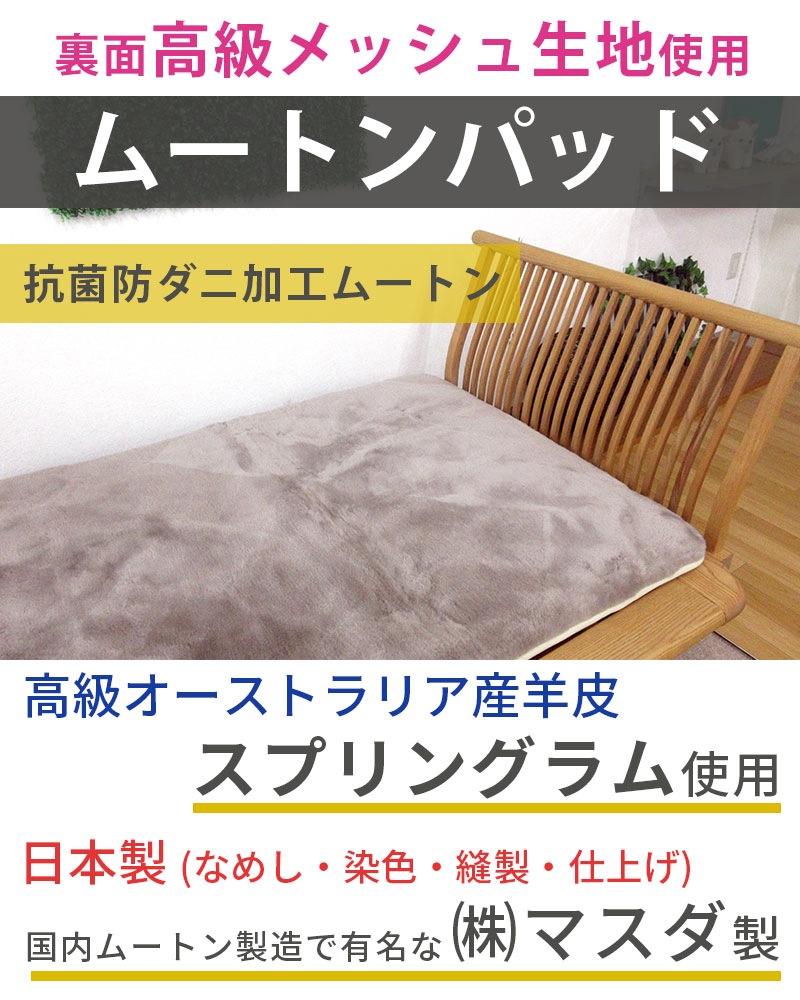 半額セール ファンディーナ 日本製 ムートンシーツ シングル 100×200