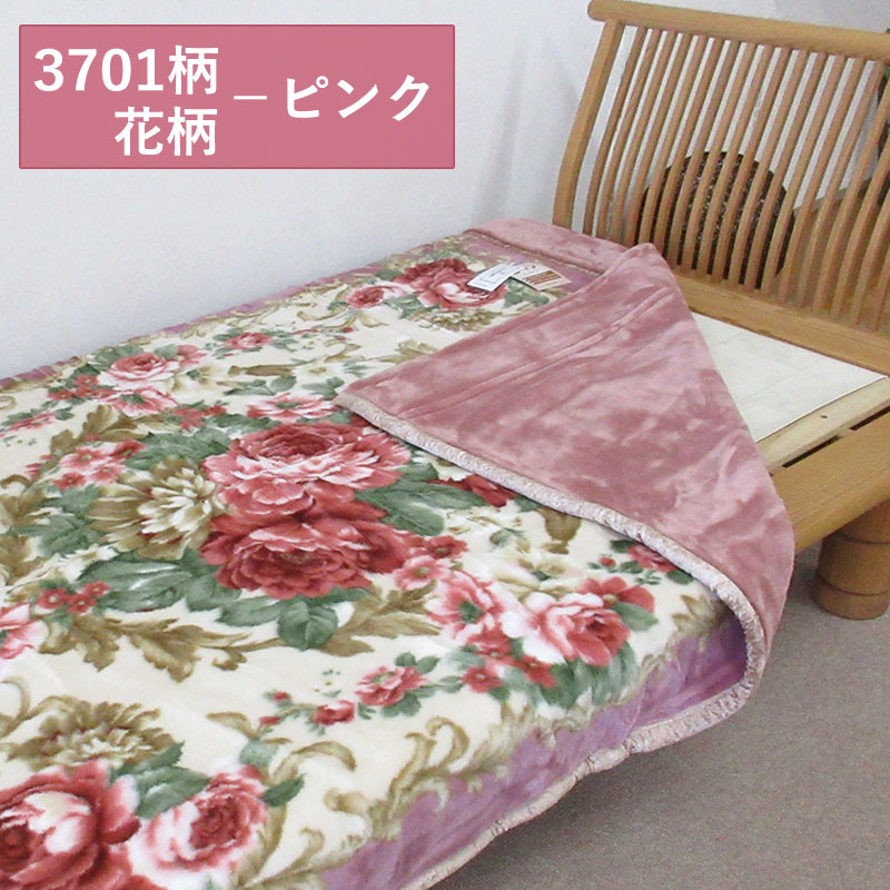 70%OFF！旧柄処分品！ 日本製 アクリル毛布 シングルサイズ 約2.5kg