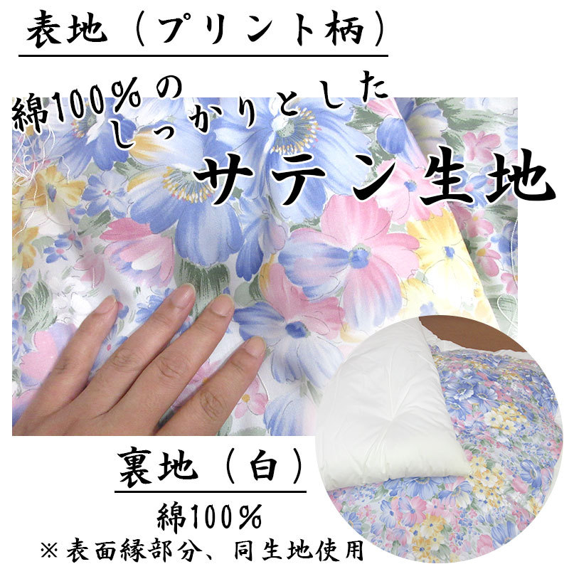 職人仕立て 日本製 昔ながらの掛布団 150×200cm シングルサイズ わた