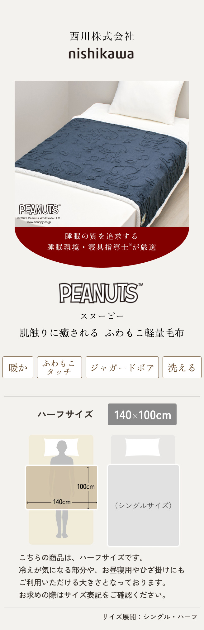 西川（nishikawa） 爆買 毛布 ハーフ お昼寝 140×100cm 軽量 ハーフ