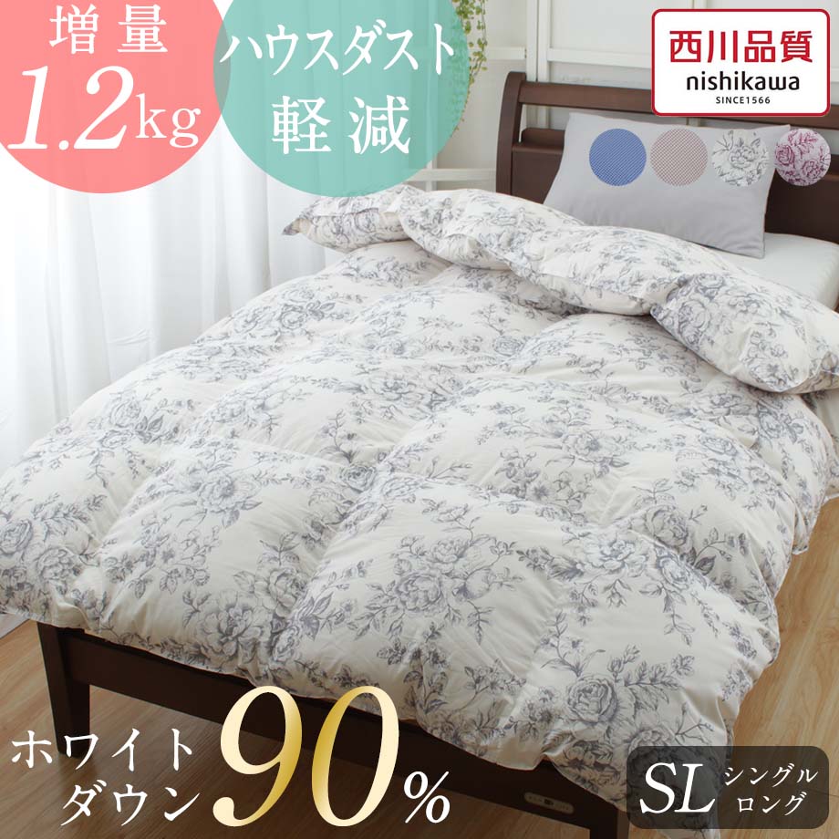西川（nishikawa） 羽毛布団 シングル 製 あったか 増量 1.2kg 抗菌