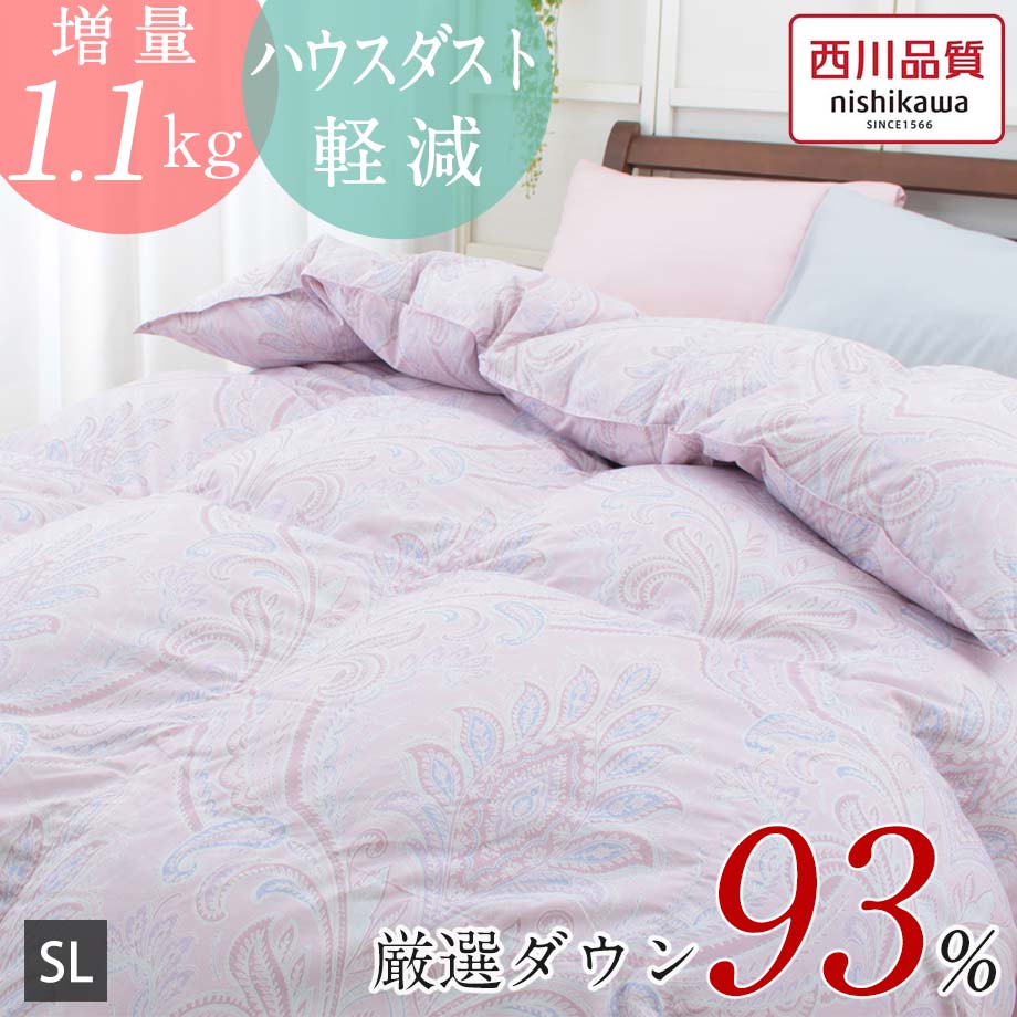 西川（nishikawa） 羽毛布団 シングル あったか 立体キルト 90％ を