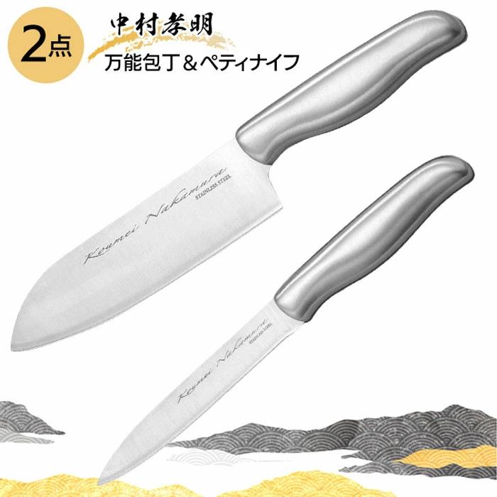 包丁 万能包丁 ペティナイフ 果物ナイフ 包丁セット セット ステンレス