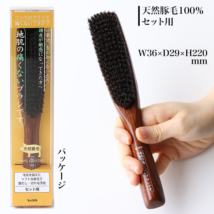 ベス工業 ヘアブラシ ブラシ 天然 豚毛 ヘアケア ヘア用品 セット用