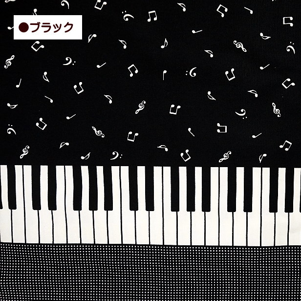 オックス 生地 ピアノ 鍵盤 音符 柄 綿100％ 布 手芸 通園 通学 入園