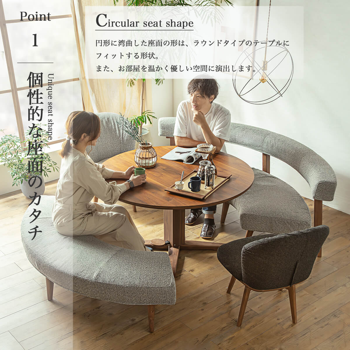 チェア ダイニングチェア ラウンドチェア ラウンド 円形 背付きベンチ