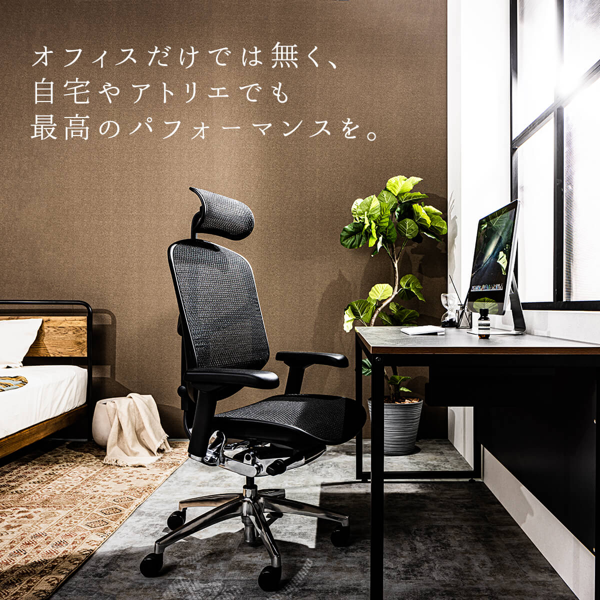 オフィスチェア エルゴヒューマン エンジョイ2 Ergohuman Enjoy2