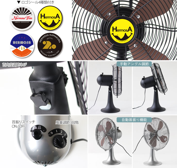 HERMOSA RETRO FAN TABLE ハモサ レトロファン テーブル（扇風機 卓上