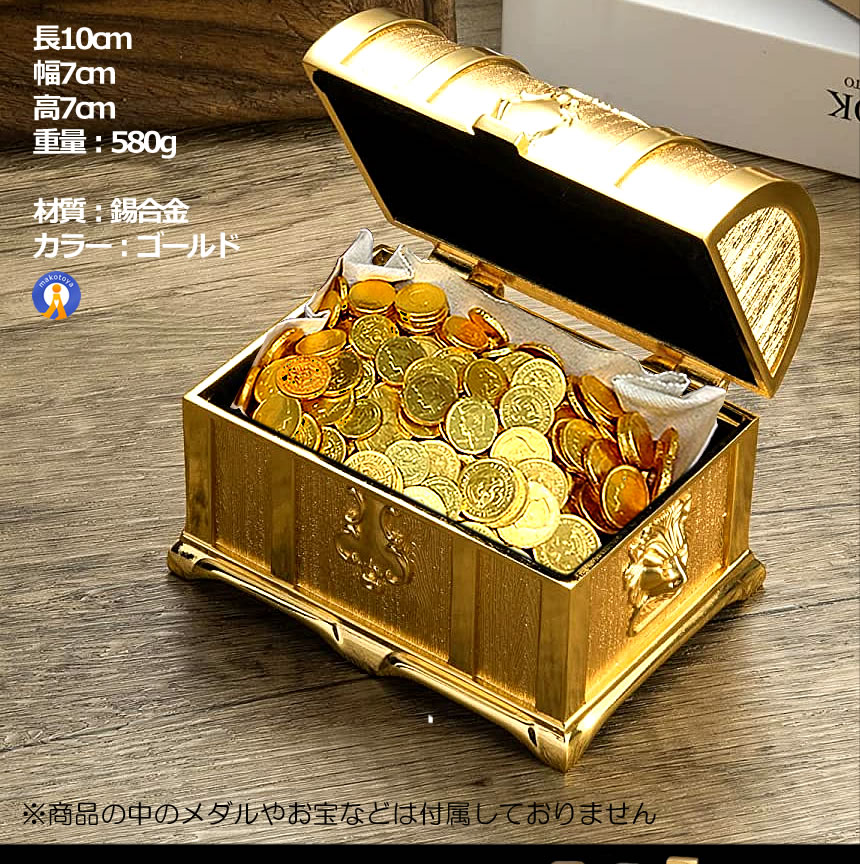伝説の黄金宝箱 獅子 トレジャーボックス ゴールド アンティーク調