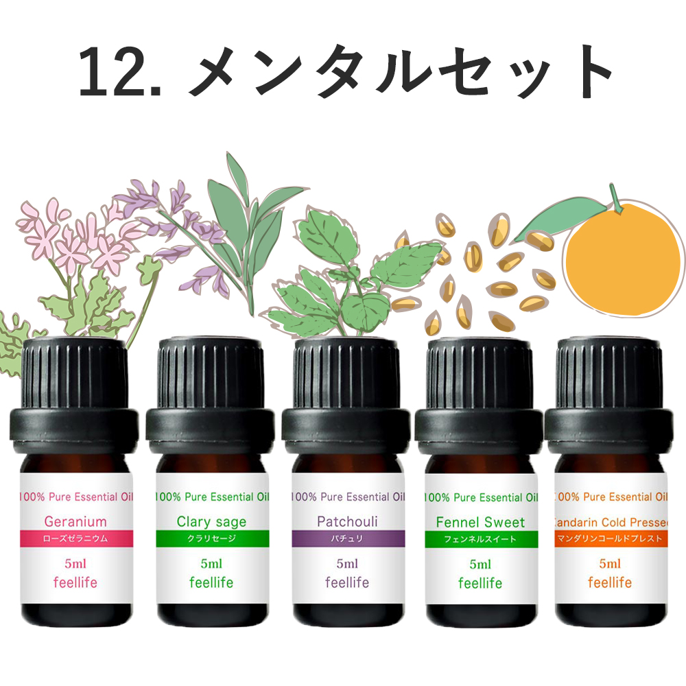 feellife アロマオイル 精油 選べる セット 5ml 5本