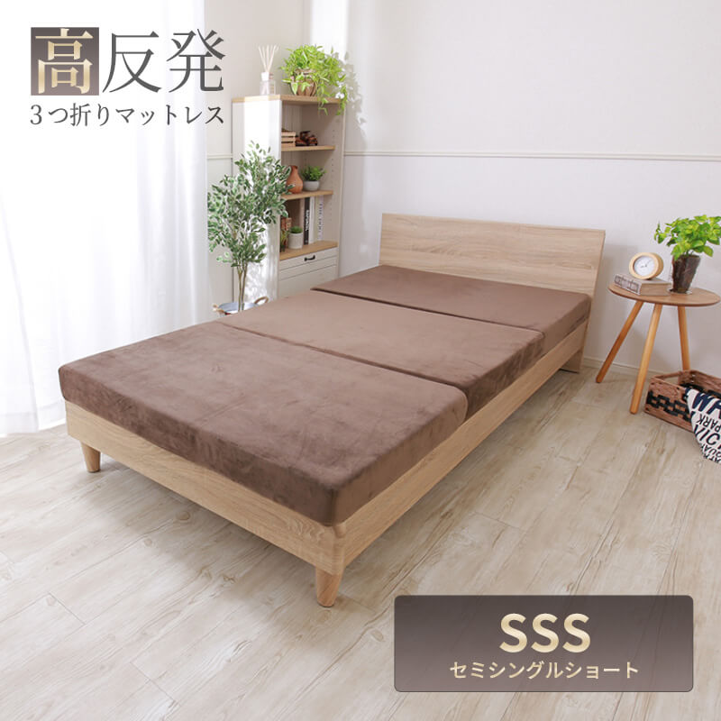 MINT 高反発 マットレス セミシングルショート 三つ折り ウレタン 3