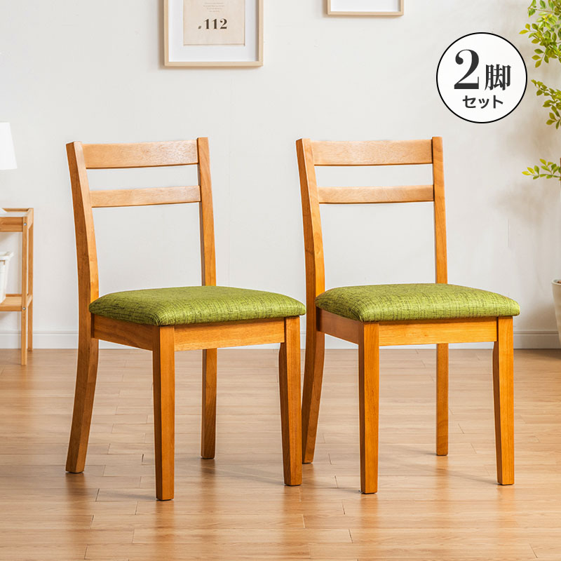 MINT ダイニングチェア 2脚セット 北欧風 ダイニングチェアー おしゃれ