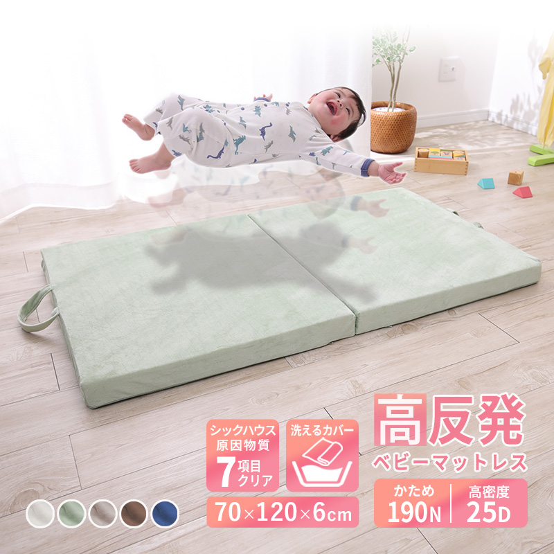 MINT ベビーマットレス ベビーベッド 赤ちゃん ベビー 洗える