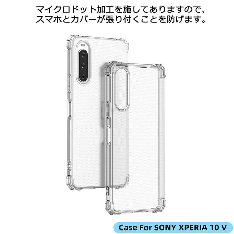 強化ガラスフィルム セット クリアケース Xperia 10 V SO-52D SOG11