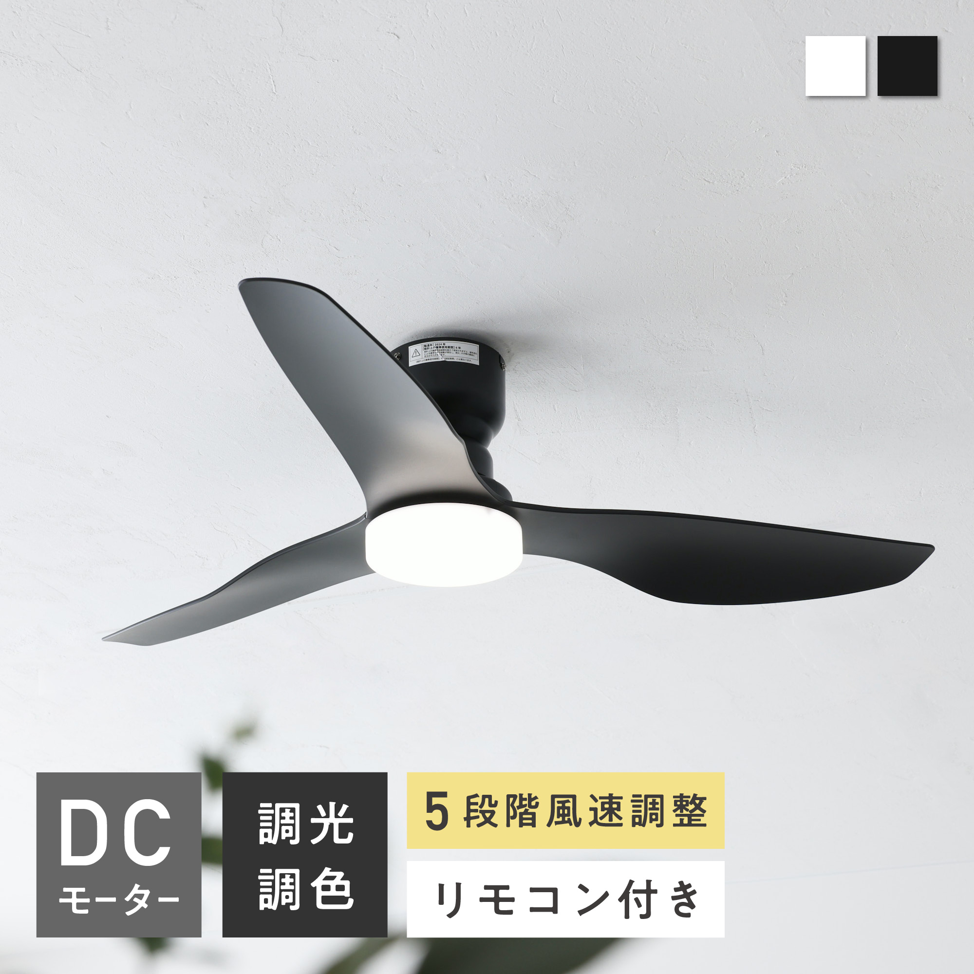 未使用品！VENTOTA シーリングファンライト LED 天井 ブラック 未使用