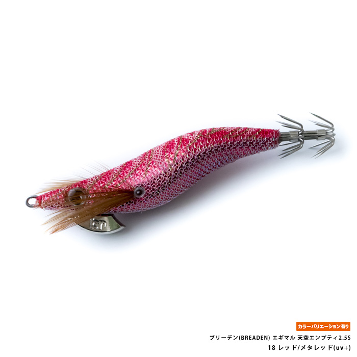 ブリーデンエギマルのおすすめ人気商品一覧 通販 - Yahoo!ショッピング