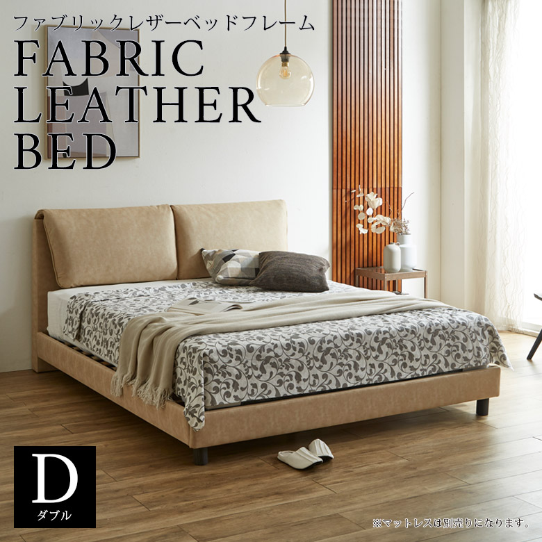 未来商会 ベッド ダブルベッド フレーム ベッドフレーム ダブル