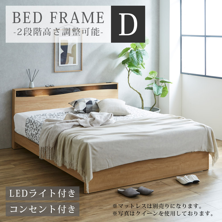 未来商会 ベッド ダブルベッド フレーム 宮付き ベッドフレームのみ 幅