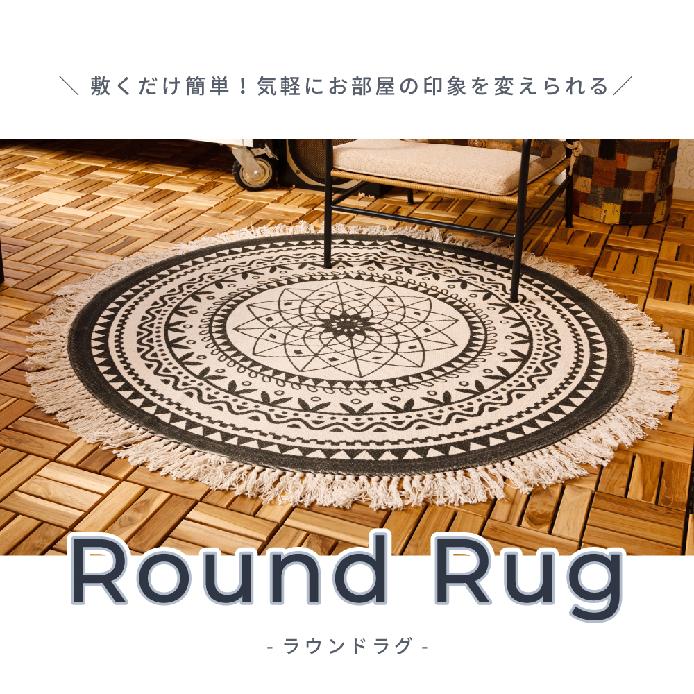 東谷 ラグ マット 130×130 おしゃれ 滑り止め 幾何学 サークル