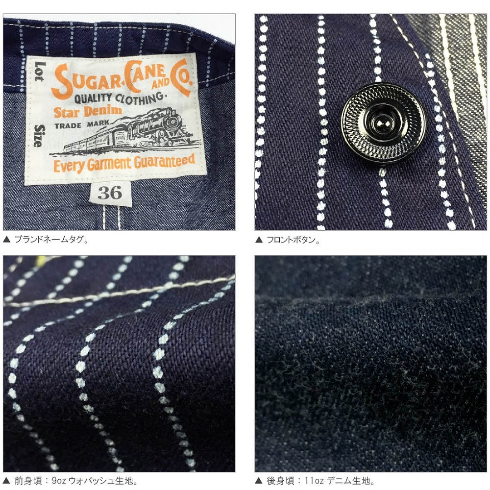 SUGAR CANE シュガーケーン SC12654 9oz ウォバッシュストライプ