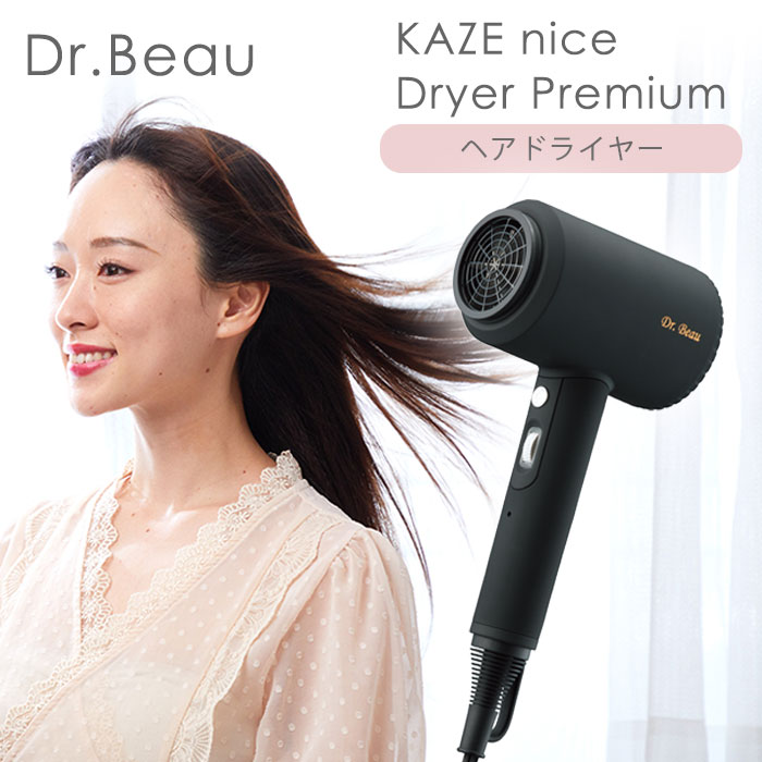 フェイスタオル付 Dr.Beau KAZE nice Dryer Premium ドライヤー 低温