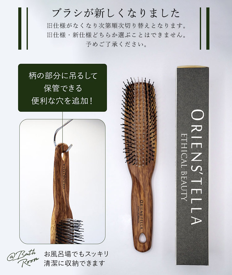 ORIENS'TELLA scalp clean brush スカルプ クリーン ブラシ オリエン
