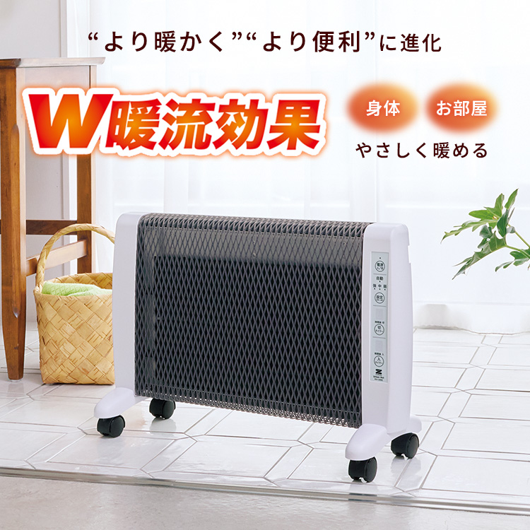 遠赤外線暖房機 アーバンホット RH-3000｜新モデル パネルヒーター