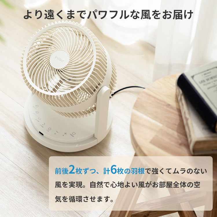 QUADS（クワッズ） ツインブレード パワフル3D DCサーキュレーター